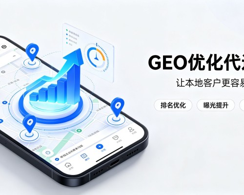 秀峰GEO优化