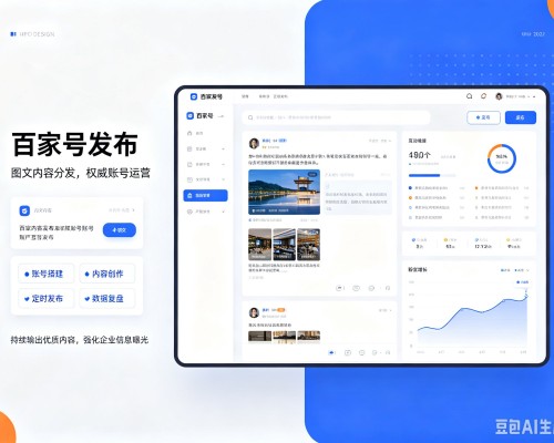 秀峰百家号信息发布代运营