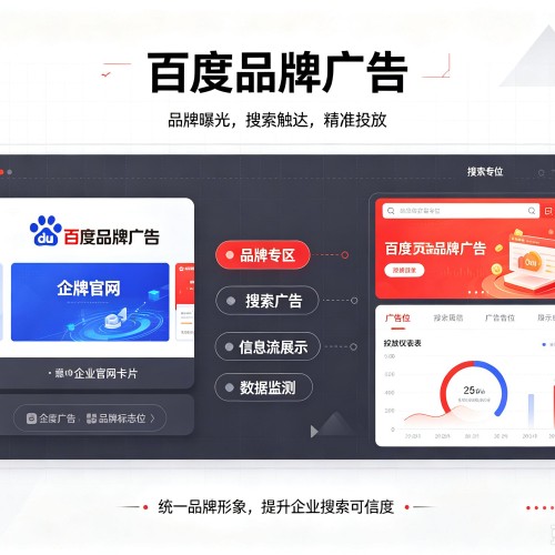 秀峰百度品牌广告